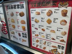 -虎头局·渣打饼行(五一新干线店)