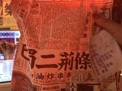 -乐乐姐超级土豆(中关村5号店)