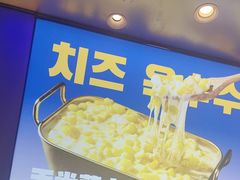 -喜井无限自助烤肉公司(东门老街地铁站)