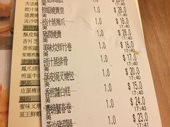 账单-添好运点心专门店(深水埗店)