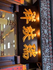 -瑞蚨祥(大栅栏店)