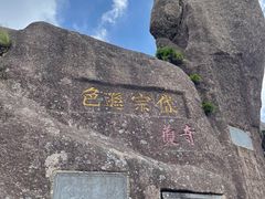 -黄山风景区