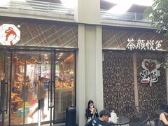 -茶颜悦色(花园道店)