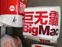 -麦当劳(明湖店)
