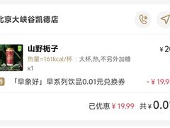 -霸王茶姬(凯德大峡谷店)