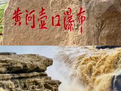 -陕西黄河壶口瀑布旅游区
