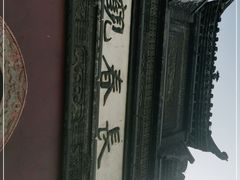 -长春观
