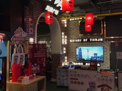 -天津卫码头(南开大悦城店)