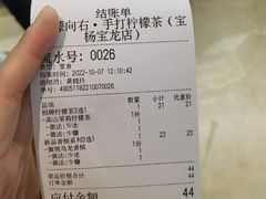 -柠檬向右(宝杨宝龙店)