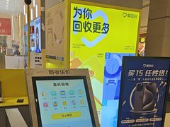 -爱回收(龙湖北城天街店)
