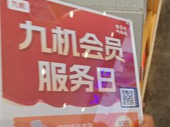 -九机·手机电脑数码(小西门店)