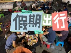 -周日夜市