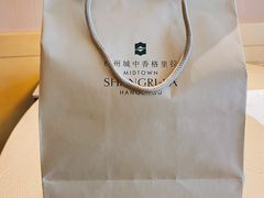 -杭州城中香格里拉大酒店