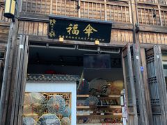 -三坊七巷历史文化街区