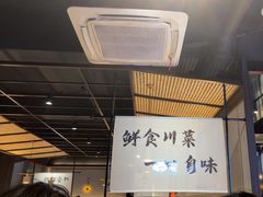 -拾捌川·自贡爆炒(新街口店)