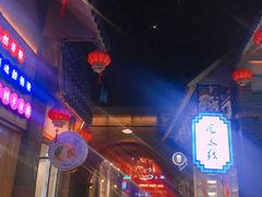 -歹街(金成店)
