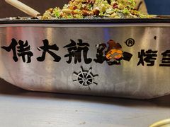-伟大航路烤鱼(迅驰广场店)