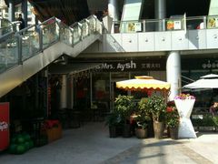 -艾薯夫妇Aysh(福田星河COCOPark店)