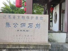 -宜兴张公洞