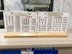 -白翔甜食店