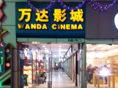 -万达影城(南宁印象城IMAX店)
