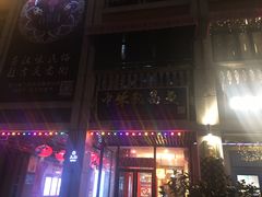 -吉庆街美食广场