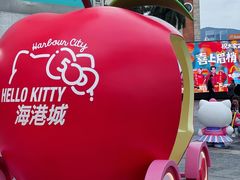 -海港城