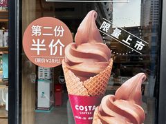 -COSTA COFFEE(吴江路店)