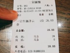 -一记面馆(易发店)