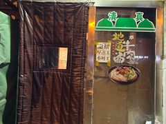 -新月斋(豆瓣胡同店)