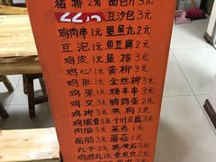 -老乔串店(青松路店)