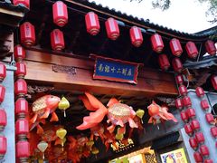 -大理古城
