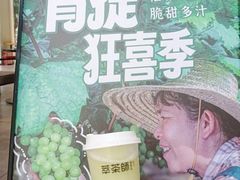 -萃茶师(琅西店)