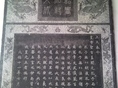 -苏州碑刻博物馆