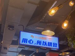 -钢管厂五区小郡肝火锅串串香(总店)