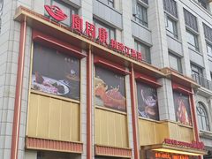 -宴周康·精致江浙菜(周浦店)
