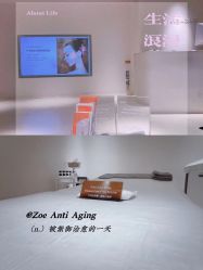 -紫御国际抗衰ZOE ANTI AGING