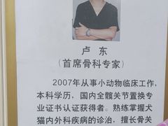 -中农大我爱我爱24h动物医院·中医针灸·猫专科·骨科医疗中心(双井店)