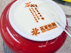 -花家怡园(四合院总店)