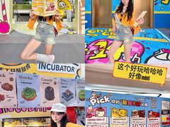 -福田卓悦INTOWN购物中心