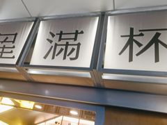-星满杯TEAFUL(罗湖东门店)