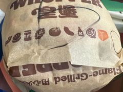 单层皇堡-汉堡王(北京三里屯购物中心)