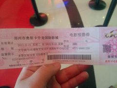 android_upload_pic-奥斯卡升龙国际影城(RealD Cinema)