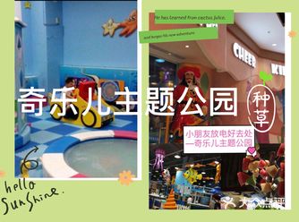 亲爱的爸爸妈妈们，宝宝们上完网课，也需要适当的放松哦