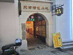 -兄弟联果木炭烤翅·50年家传鸡翅秘方