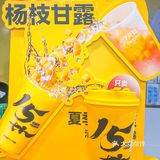 🔥火了15年的杨枝甘露是我秋日的第一杯奶茶🥰