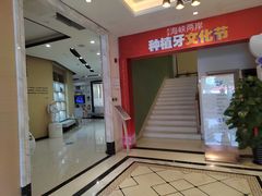 -柏乐口腔医院·舒适化无痛种植牙中心(东盟商务区院)