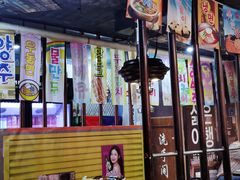 -火炉情韩国料理店(古田路店)