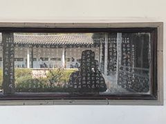 -兰亭风景区