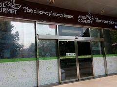 门面-绿叶子超市(公园大道店)